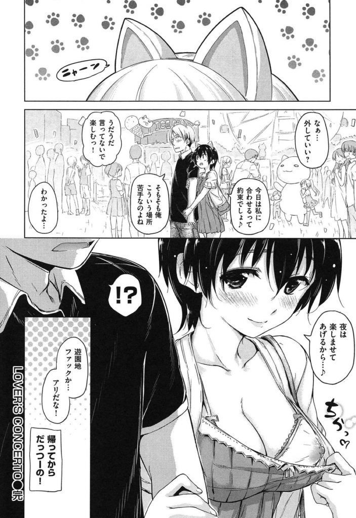 【エロ漫画】彼氏を喜ばせようとエロ下着で久々のデートに行く巨乳娘！Hを我慢してやつれていた彼にランジェリーを見られて欲情され玄関先で中出し立ちバック！更にスケルトンディルドで膣内観察される！