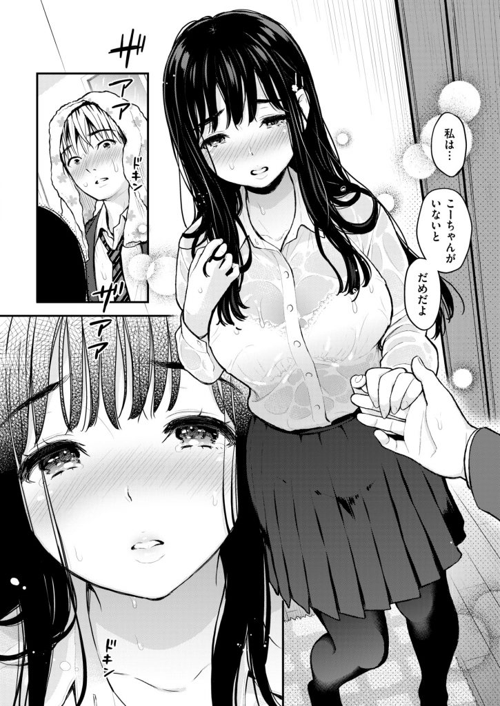 【エロ漫画】再婚した互いの親が死に連れ子の弟のママになると決意した巨乳JK！大学進学を諦めて弟の傍にいる事を選んだ姉が恋愛感情を抑えられずにイチャラブセックス！