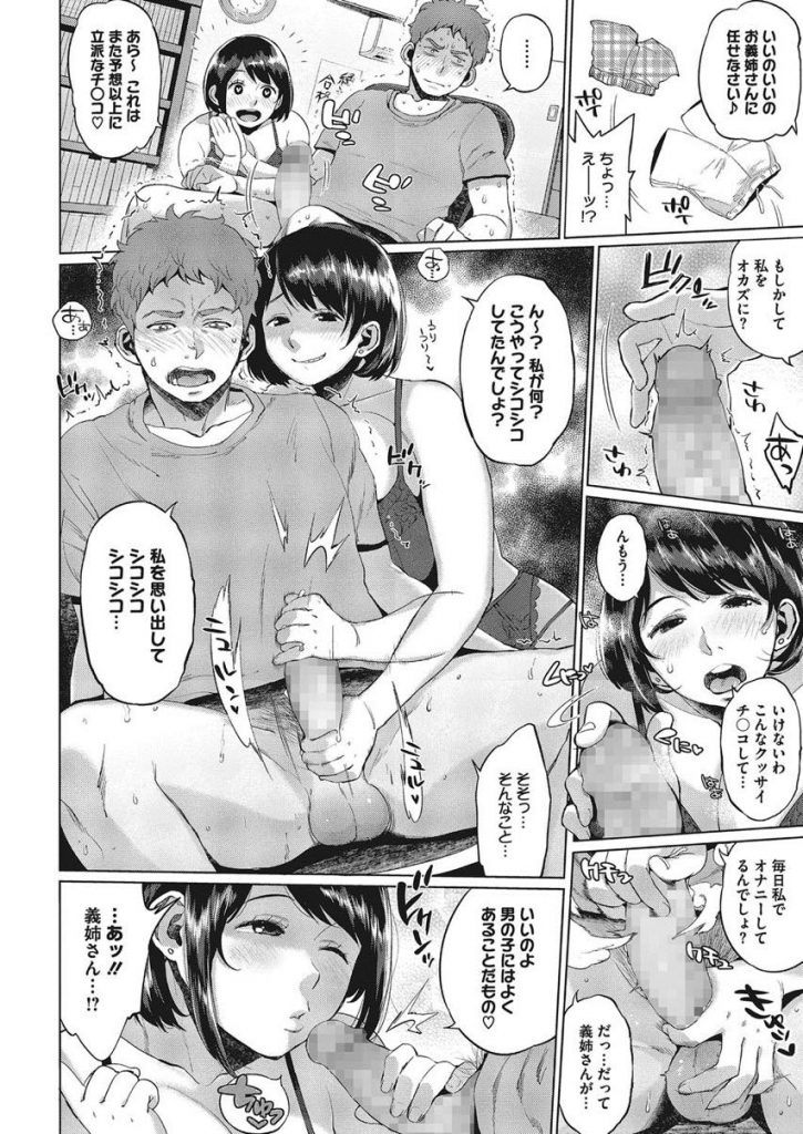 【エロ漫画】浪人中で居候してる義弟を悩殺ボディで誘惑する兄嫁の爆乳人妻！勉強中に乱入してクッサイチンコを口やオッパイで扱きあげてとことんスッキリさせようと筆おろし浮気SEXで中出しさせる！