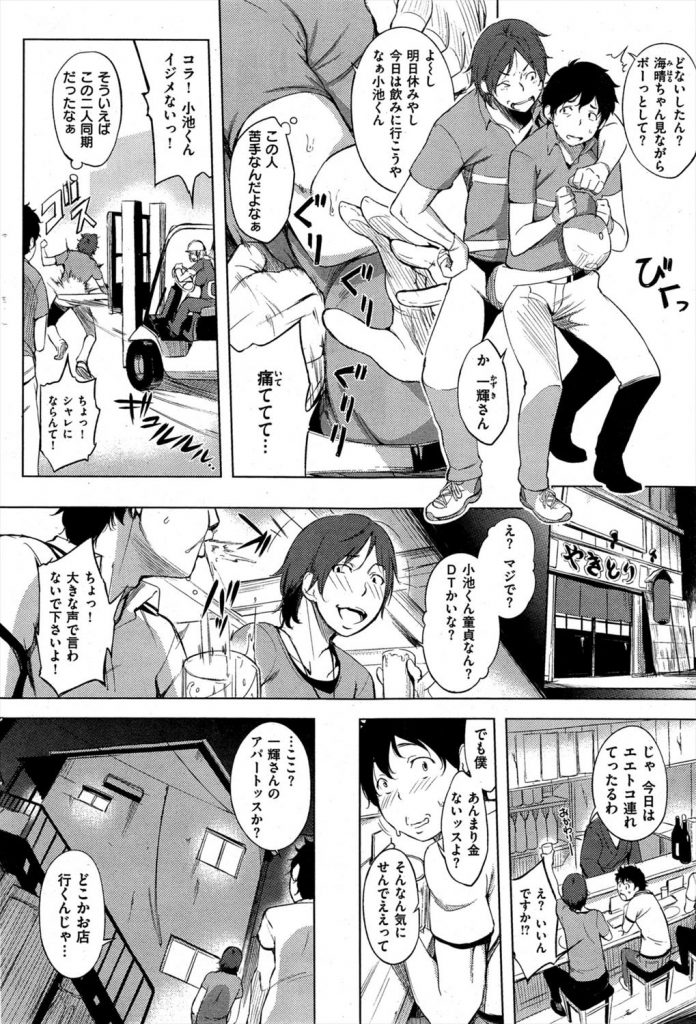 【エロ漫画】同じ職場の同期のセフレが家に連れてきた後輩の前でセックスするガテン系美女の巨乳お姉さん！可愛い後輩に見られて興奮しながら膣イキし３P乱交に誘い入れてDTチンポを筆下ろす！