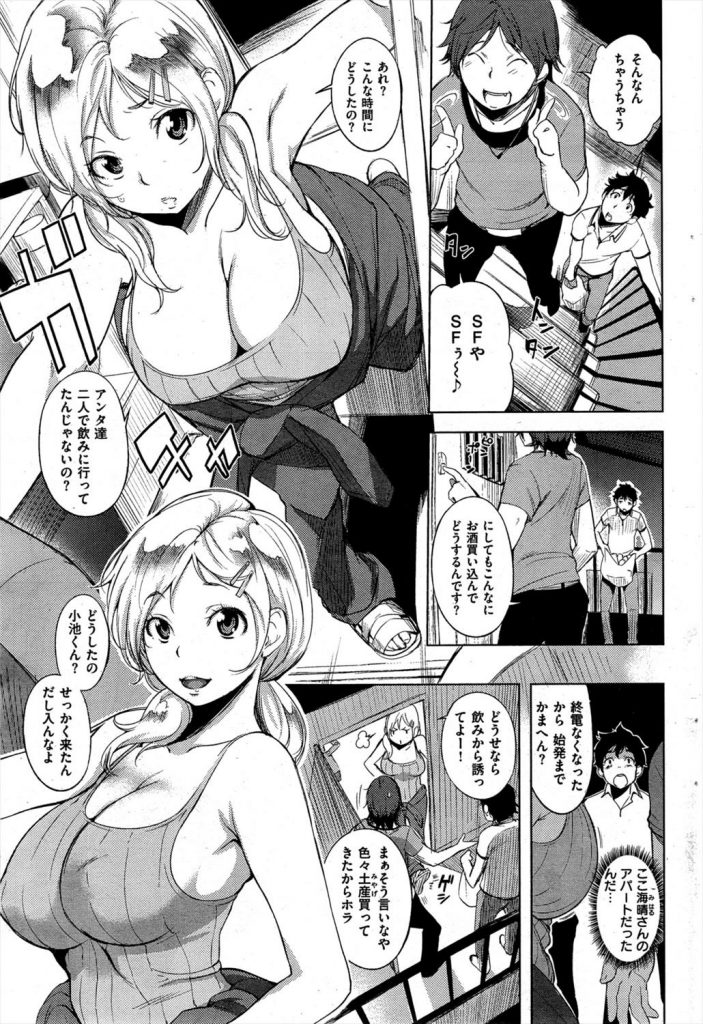 【エロ漫画】同じ職場の同期のセフレが家に連れてきた後輩の前でセックスするガテン系美女の巨乳お姉さん！可愛い後輩に見られて興奮しながら膣イキし３P乱交に誘い入れてDTチンポを筆下ろす！