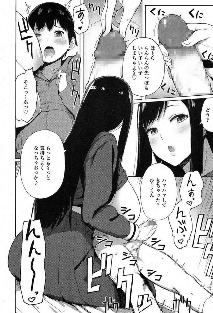 【エロ漫画】テスト期間中お家のことを頑張ってくれた弟ショタを授乳手コキで甘やかす爆乳JKお姉ちゃん！溜まった精子を吐き出させ膣内で出したがる弟にご褒美のラブラブ近親相姦してあげる！