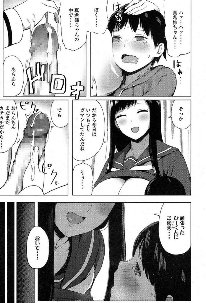 【エロ漫画】テスト期間中お家のことを頑張ってくれた弟ショタを授乳手コキで甘やかす爆乳JKお姉ちゃん！溜まった精子を吐き出させ膣内で出したがる弟にご褒美のラブラブ近親相姦してあげる！