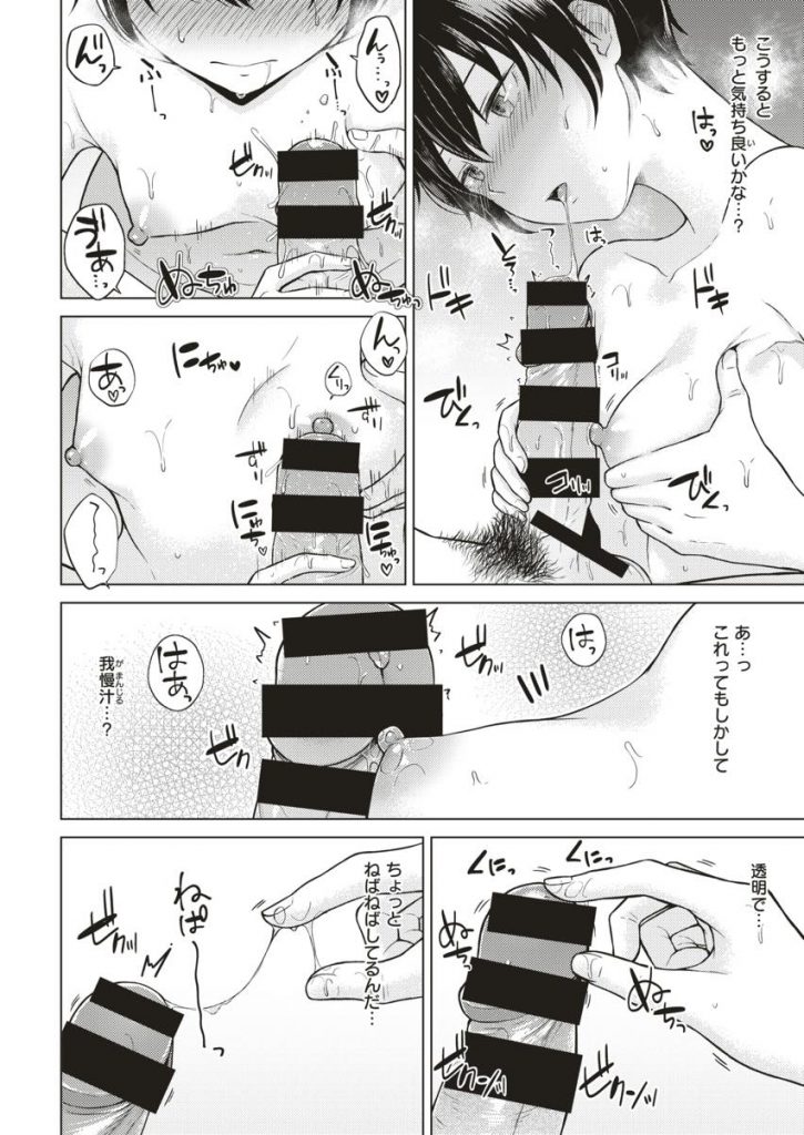 【エロマンガ】年上の幼馴染が描いてる成人向け同人誌を持ち帰ってオナるボーイッシュなぺちゃぱいJK！家に呼び出されて注意された時に告白し挟めないので乳首コキして自ら騎乗位で処女膜を貫通させる！