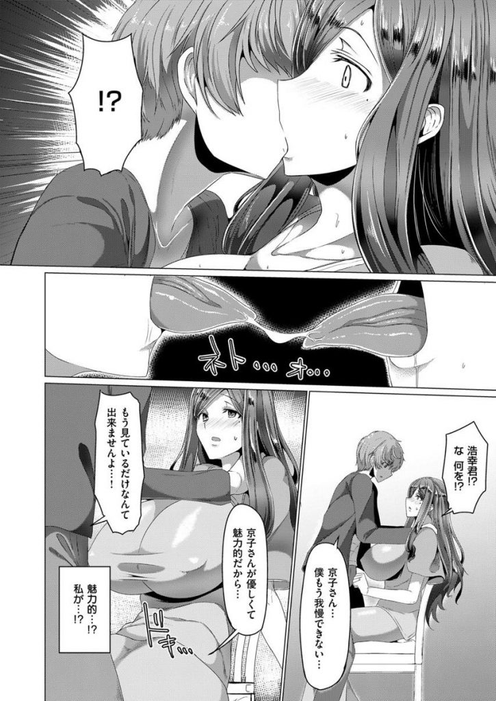 【エロマンガ】隣に越してきた可愛らしい男の子に惹かれて不倫する爆乳人妻！AVばりの過激なアナルプレイで開発調教されて雌の喜びを思い出し彼の知り合いたちを相手に売春輪姦し肉便器に堕ちる！