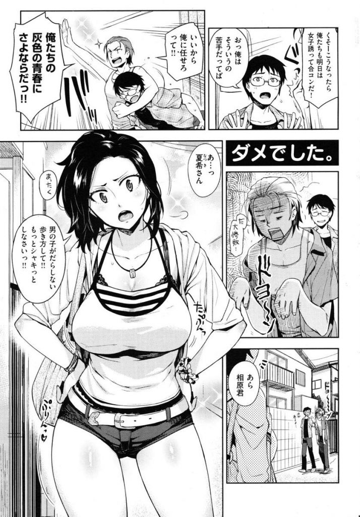 【エロマンガ】隣人の巨乳人妻が旦那とにゃんにゃんプレイしてる秘密を握り口止めで筆おろしを迫る童貞高校生二人組！いつも使ってる猫耳&尻尾プラグを肛門挿入しドスケベスイッチを入れて３P乱交！