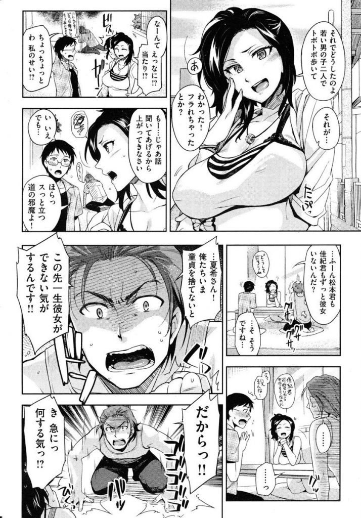 【エロマンガ】隣人の巨乳人妻が旦那とにゃんにゃんプレイしてる秘密を握り口止めで筆おろしを迫る童貞高校生二人組！いつも使ってる猫耳&尻尾プラグを肛門挿入しドスケベスイッチを入れて３P乱交！