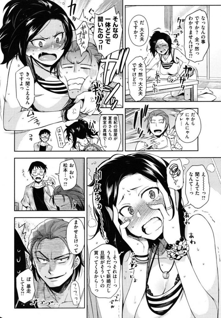 【エロマンガ】隣人の巨乳人妻が旦那とにゃんにゃんプレイしてる秘密を握り口止めで筆おろしを迫る童貞高校生二人組！いつも使ってる猫耳&尻尾プラグを肛門挿入しドスケベスイッチを入れて３P乱交！