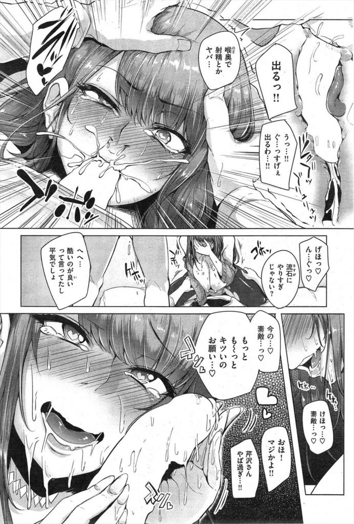 【エロ漫画】合コンで知り合った男三人にエロ写メを送り付け自宅に呼んで４Pする超絶ビッチなお姉さん！三竿同時フェラで挑発して串刺しエッチやスローSEXや二穴挿入&二輪挿しを堪能しイキ乱れる！