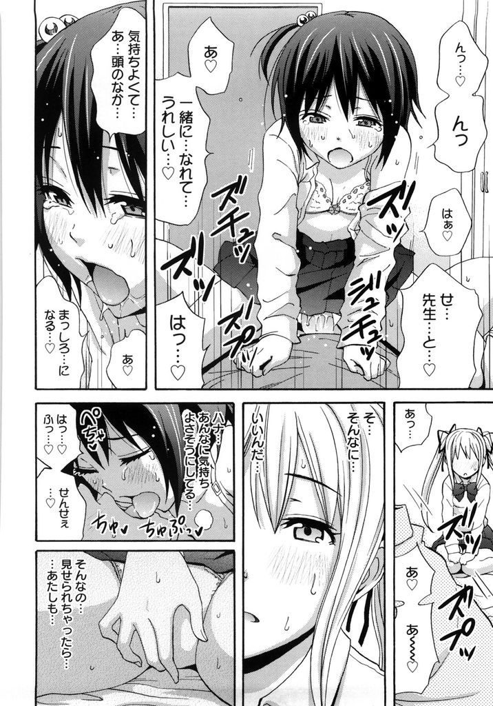 【エロ漫画】口の悪い問題児の姉と気配り屋で清楚系な妹のJC双子！テストで満点を取ったご褒美にHを教えて欲しいと家庭教師におねだりする妹！姉も加わりWフェラして順番に処女を喪失し３P姉妹丼！