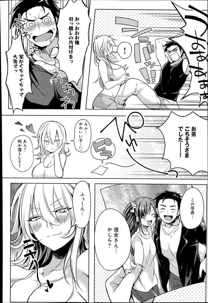 【エロ漫画】隣に越してきて挨拶に来た逞しい胸板の童貞君に彼女がいると知った爆乳な淫乱お姉さん！カップルで家にいると分かっていながら自分の家に彼氏を呼び出しHの練習と称して浮気セックスさせる！