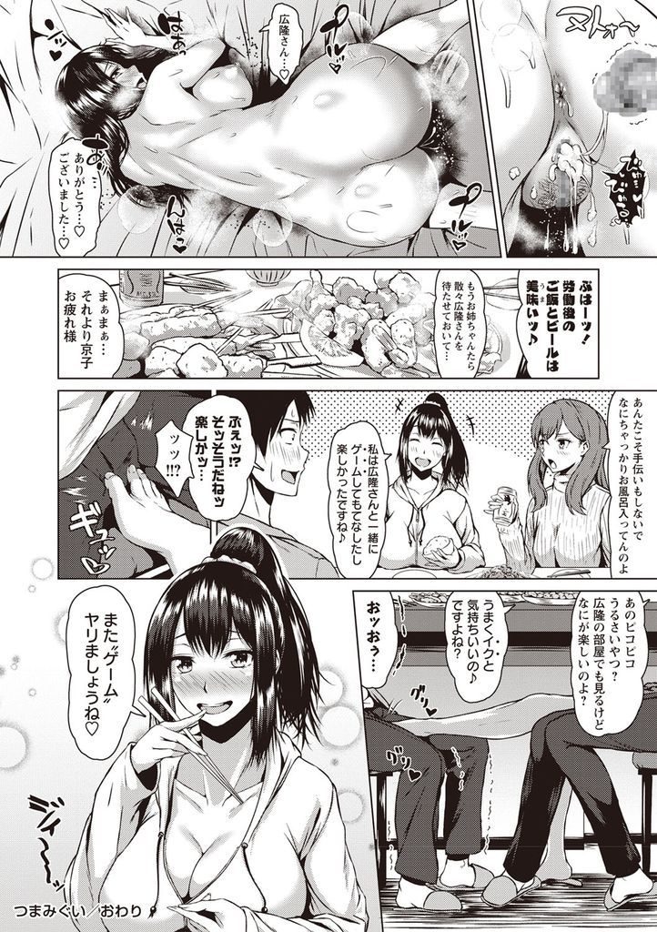 【エロ漫画】姉の彼氏と家で二人きりになりゲームと称したHな事に誘う淫乱な巨乳妹！姉のオッパイじゃ出来ないパイズリフェラでその気にさせるもキスは浮気だからとNGを出し肉棒で子宮にいっぱいキスさせる！