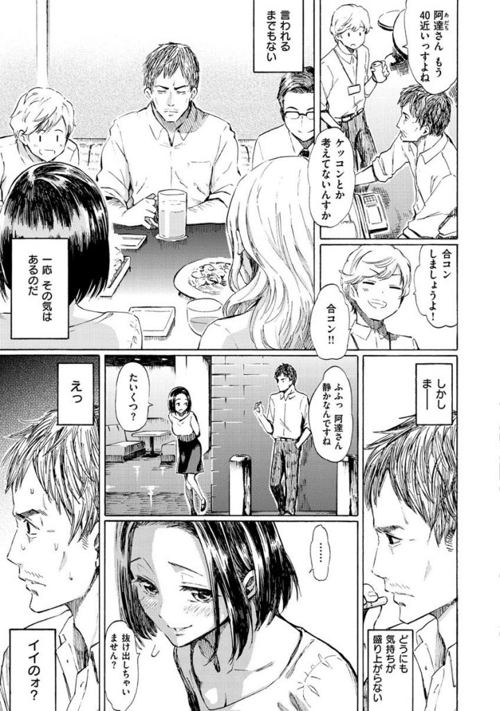 【エロ漫画】イイ女とヤっても本気になれないアラフォーの独身オヤジがコンビニでバイトする美少女と出会って心躍らせる！夢の中に出てきた裸エプロンの彼女と新婚設定で甘えまくって中出しHして夢精する！