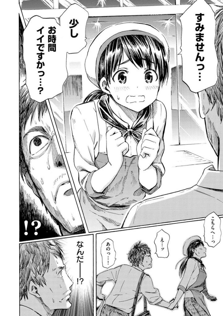 【エロ漫画】イイ女とヤっても本気になれないアラフォーの独身オヤジがコンビニでバイトする美少女と出会って心躍らせる！夢の中に出てきた裸エプロンの彼女と新婚設定で甘えまくって中出しHして夢精する！