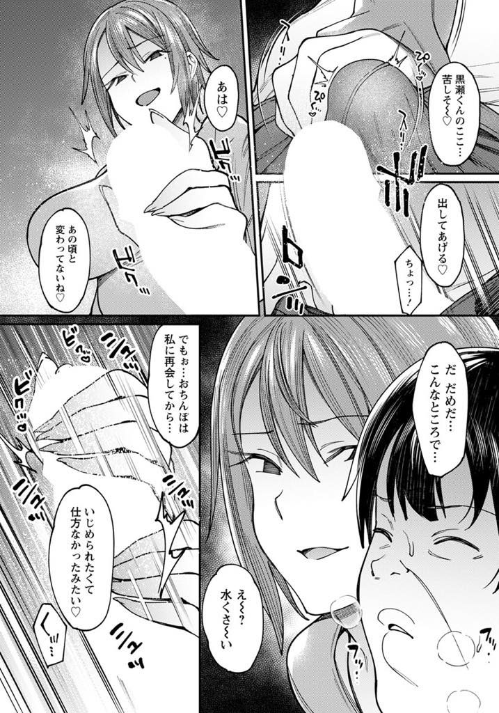 【エロ漫画】学生時代に肉バイブとして扱い逆レイプしまくってた絶倫な巨根男と同窓会で再会する性悪なドS痴女！精液と愛液で混ざりあったぐちょぐちょのオマンコでチンポを弄び気絶するまで精液搾取！