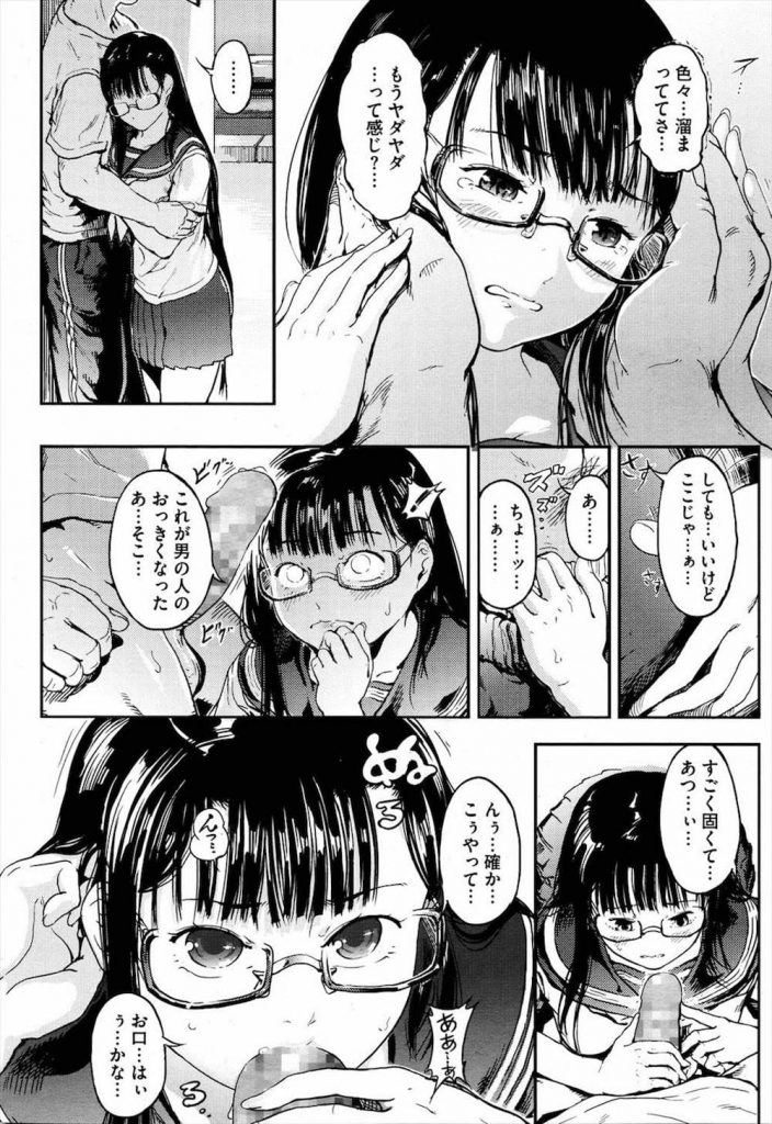 【エロ漫画】真面目でいる事に疲れて知らない男を逆ナンし路地裏でSEXしたいと懇願するメガネの地味子JK！即尺ディープスロートで喉奥射精に導き開放的な気分になり処女マン連続中出し青姦でイキ乱れる！