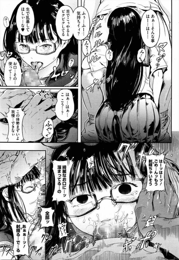 【エロ漫画】真面目でいる事に疲れて知らない男を逆ナンし路地裏でSEXしたいと懇願するメガネの地味子JK！即尺ディープスロートで喉奥射精に導き開放的な気分になり処女マン連続中出し青姦でイキ乱れる！