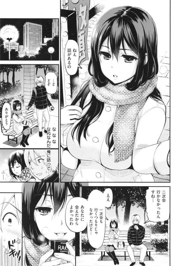 【エロ漫画】大学で絶対ドSな女王様だと思われてるクールでツンとした巨乳JD！飲み会で調教したいと言ってきた後輩を公園に呼び出しドMな変態の本性を露にしてご奉仕青姦で滅茶苦茶に犯される！