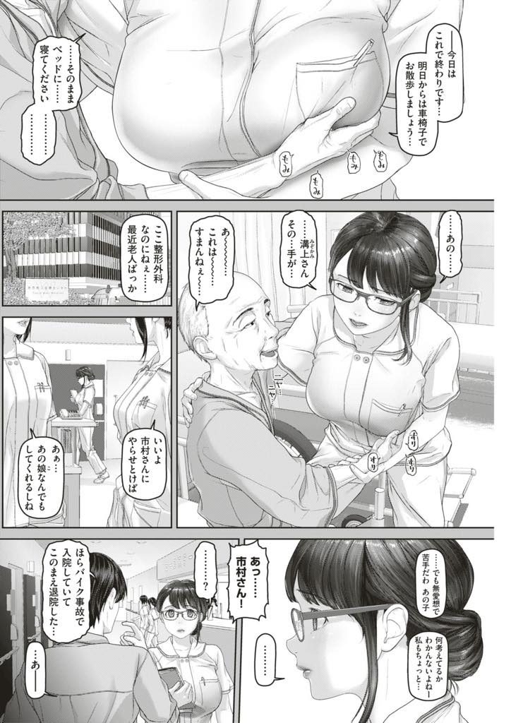 【エロ漫画】断る事が出来ずされるがままのハーフ美人の爆乳眼鏡ナースが患者に公衆便所でレイプされて付き合いだし色んな場所でヤリタイ放題調教されてプレゼントされたエロ下着をつけ肉オナホセックス！