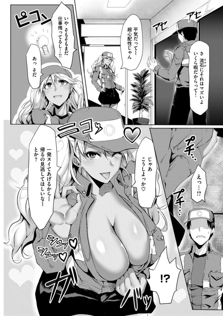 【エロ漫画】スタンドでのバイト中に彼氏に呼ばれる小悪魔ビッチな黒ギャル！童貞の同僚に一発抜いてあげるから見逃してとおねだりし生マンコで筆おろしするも相性抜群の巨根にイかされ虜になって青姦アナル！