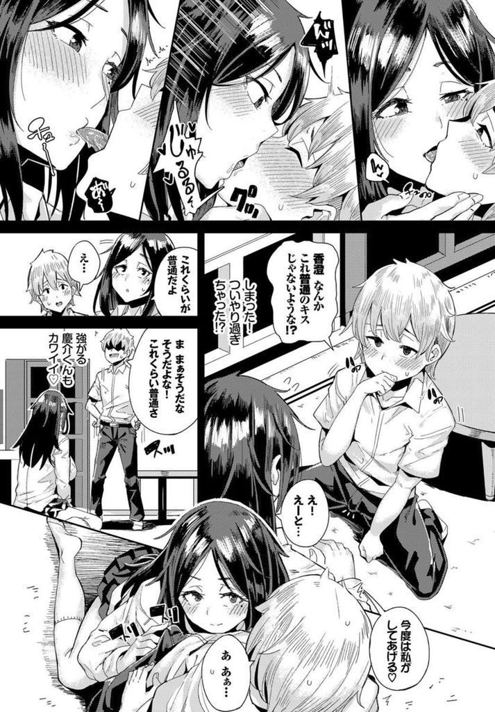 【エロ漫画】求めてるのにエッチしてくれない旦那の横で自慰して慰めるSEX好きな淫乱人妻！突然学生時代にタイムスリップしトラウマを作った原因の初体験をやり直すも、処女なのに本気の痴女責めしちゃう！