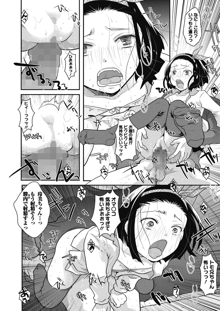 【エロ漫画】Hに興味津々で従兄のお兄ちゃんに教えてもらうエロガキな貧乳JS！フェラ抜き精飲したりオナニーシーンを撮影されてパイパンロリマンコが疼きだし処女マン挿入を懇願して初体験で中イキする！