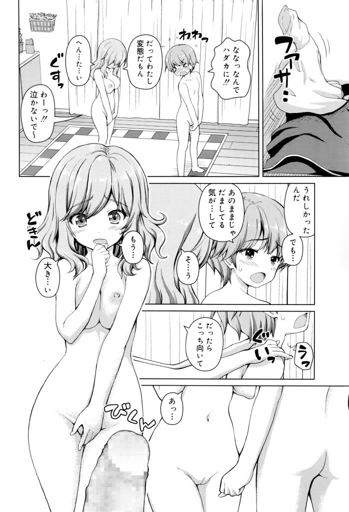 【エロ漫画】寝てる恋人を襲ってフェラ抜き精飲するザーメン好きな変態娘が寝たフリしていた彼にバレる！受け入れてくれた彼氏のチンポを全裸で咥えてゴックンし、対面座位で溢れるくらい中出しさせる！