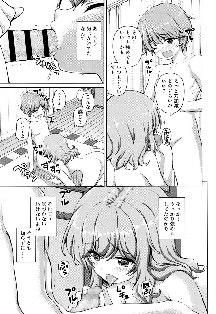 【エロ漫画】寝てる恋人を襲ってフェラ抜き精飲するザーメン好きな変態娘が寝たフリしていた彼にバレる！受け入れてくれた彼氏のチンポを全裸で咥えてゴックンし、対面座位で溢れるくらい中出しさせる！