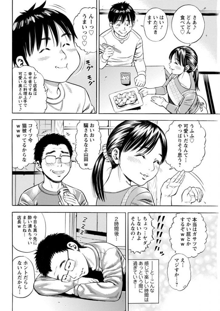 【ネトリエロ漫画】旦那が店長してるコンビニの若いバイト君を誘惑する清楚系ビッチな爆乳奥さん！酔い潰れた夫の傍で蕩けた顔でバキュームフェラ！背徳感に塗れたスリリングなNTRセックスを堪能しセフレ発展！