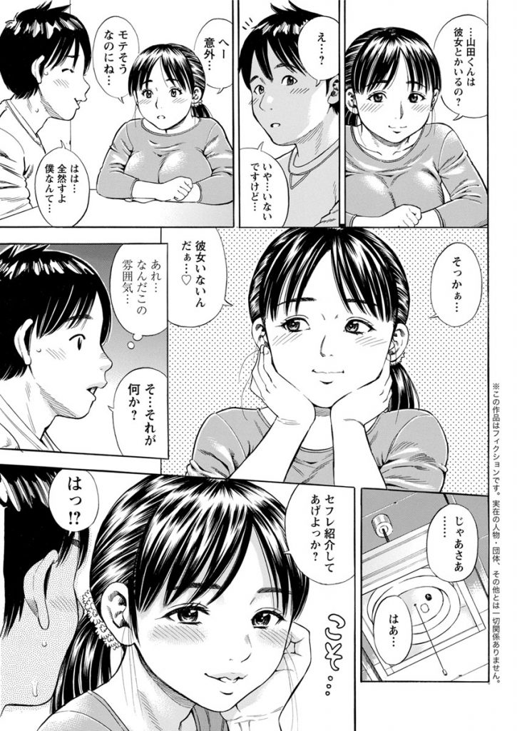 【ネトリエロ漫画】旦那が店長してるコンビニの若いバイト君を誘惑する清楚系ビッチな爆乳奥さん！酔い潰れた夫の傍で蕩けた顔でバキュームフェラ！背徳感に塗れたスリリングなNTRセックスを堪能しセフレ発展！