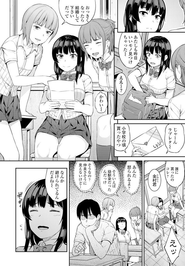 【小悪魔エロ漫画】子供の頃は仲良かった幼馴染に最近避けられてる巨乳JK！昔の事をネタにしてたら怒った彼にクンニされてドM覚醒！ワザと逆鱗に触れて襲わせるように誘導しブチ切れ処女レイプさせ中出しさせる！