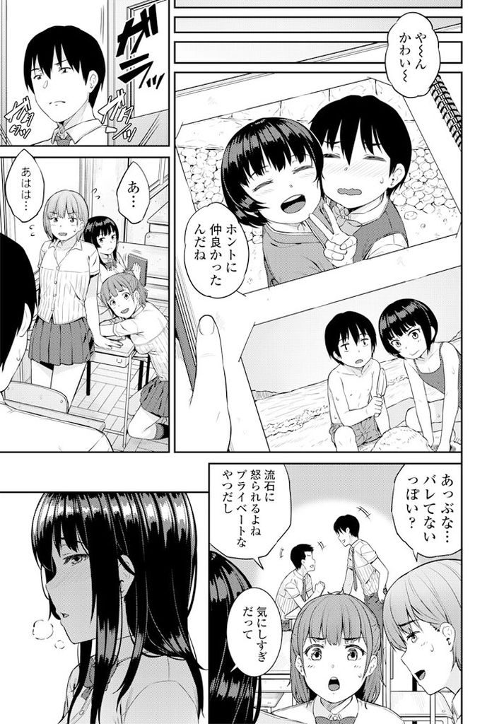 【小悪魔エロ漫画】子供の頃は仲良かった幼馴染に最近避けられてる巨乳JK！昔の事をネタにしてたら怒った彼にクンニされてドM覚醒！ワザと逆鱗に触れて襲わせるように誘導しブチ切れ処女レイプさせ中出しさせる！