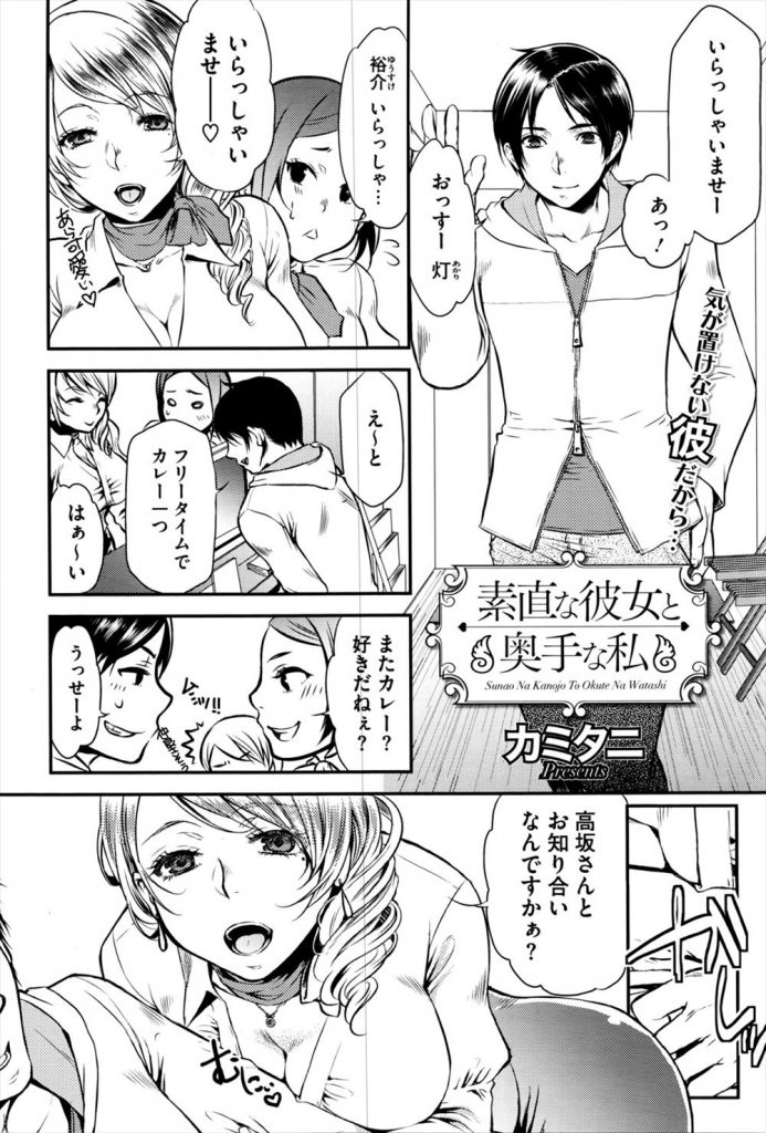 【エロ漫画】好きな想いを言葉に出来ない奥手な巨乳娘！職場のネットカフェに好きな彼が来店！同僚の肉食系人妻がカップル席で寝取りHを決行！奪われたくないと素直な気持ちを伝えて店内３P乱交に突入！