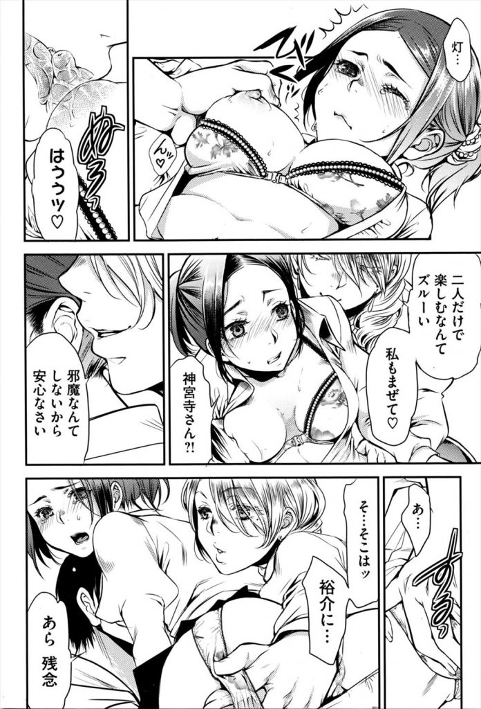 【エロ漫画】好きな想いを言葉に出来ない奥手な巨乳娘！職場のネットカフェに好きな彼が来店！同僚の肉食系人妻がカップル席で寝取りHを決行！奪われたくないと素直な気持ちを伝えて店内３P乱交に突入！