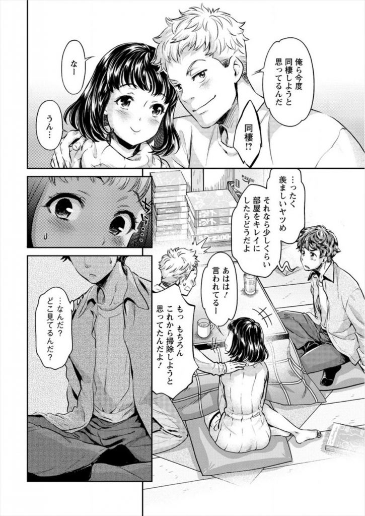 【悪女エロ漫画】家に遊びに来てた彼氏の友達にキスしてネトラレSEXを迫るスーパービッチなデカ乳美少女！公園の便所に連れ出しデカマラをしゃぶりあげ彼氏に電話しながら浮気Hで膣内射精！