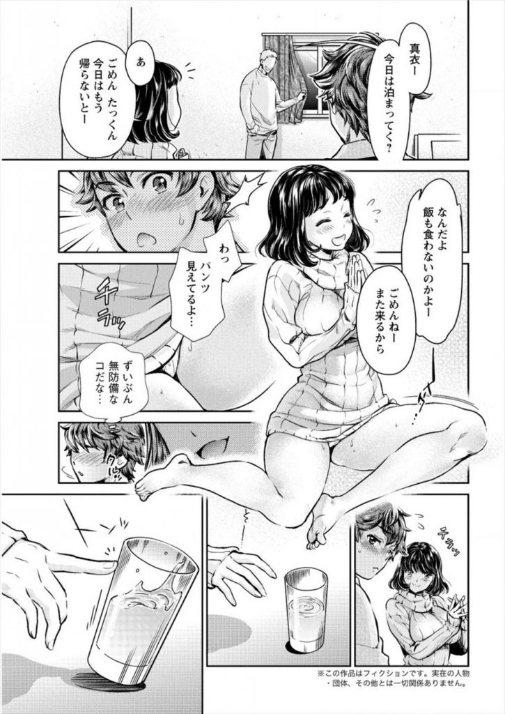 【悪女エロ漫画】家に遊びに来てた彼氏の友達にキスしてネトラレSEXを迫るスーパービッチなデカ乳美少女！公園の便所に連れ出しデカマラをしゃぶりあげ彼氏に電話しながら浮気Hで膣内射精！