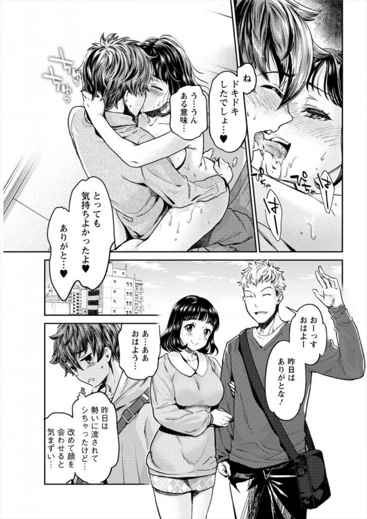 【悪女エロ漫画】家に遊びに来てた彼氏の友達にキスしてネトラレSEXを迫るスーパービッチなデカ乳美少女！公園の便所に連れ出しデカマラをしゃぶりあげ彼氏に電話しながら浮気Hで膣内射精！