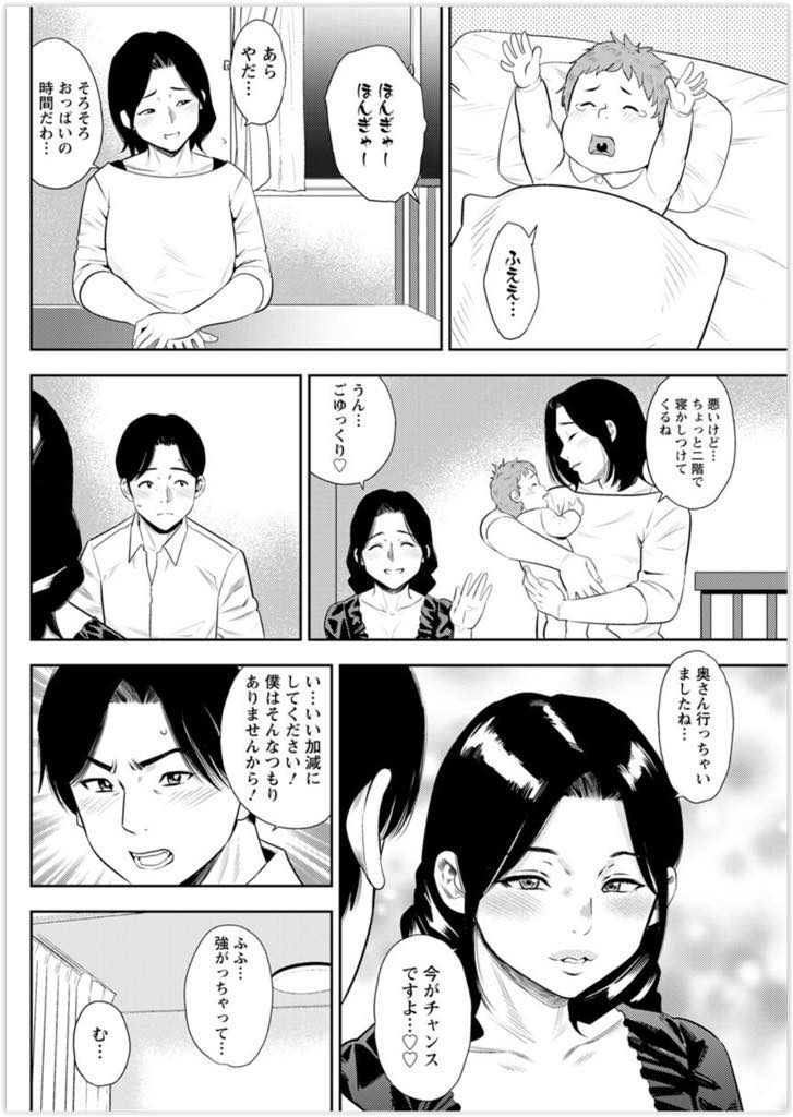 【逆ネトリエロ漫画】家庭を持ち幸福そうなお隣の旦那に色仕掛けをして不倫に誘う小悪魔な爆乳奥さん！妻がいる傍でバレないように股を開いて足コキし、夫婦SEXでは味わえない刺激と興奮を刻んでエロボディの虜にする！