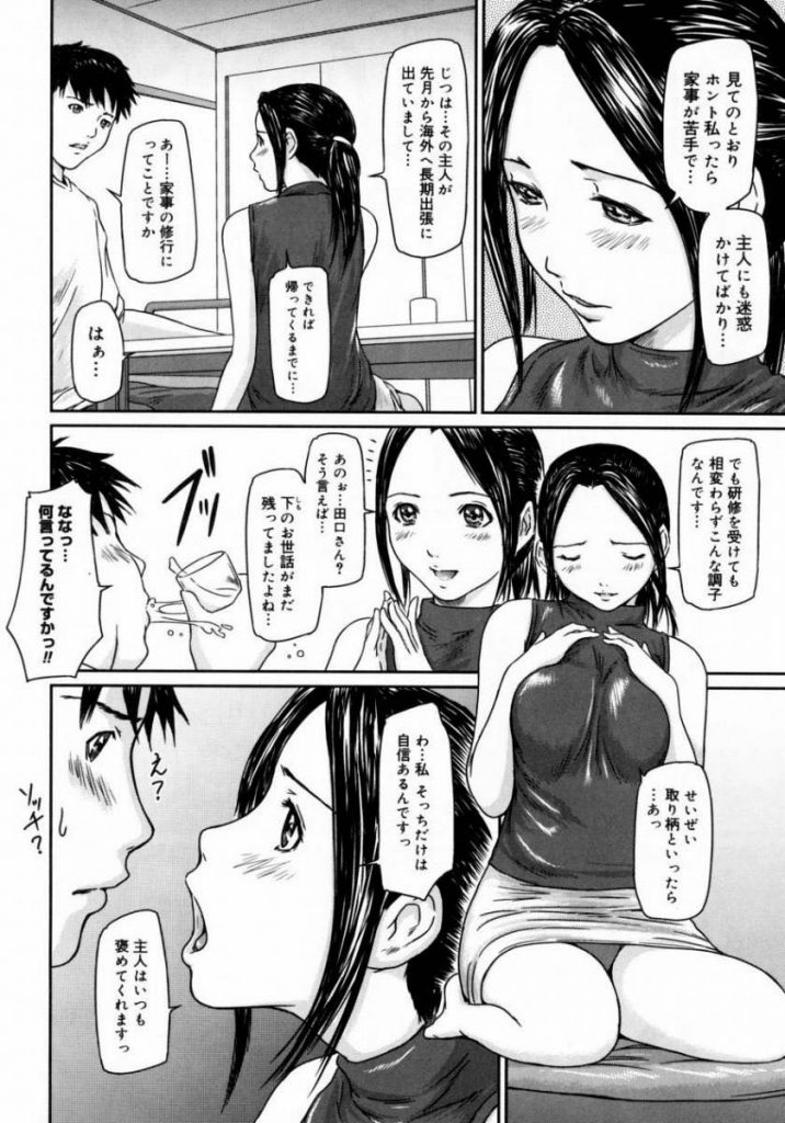 【エロ漫画】家事の修行をするため泊まり込みで家政婦として働くお嬢様な巨乳人妻！家事の失敗を挽回しようと得意なセックスで下の世話を行い一週間淫らにハメまくって抜き続ける！