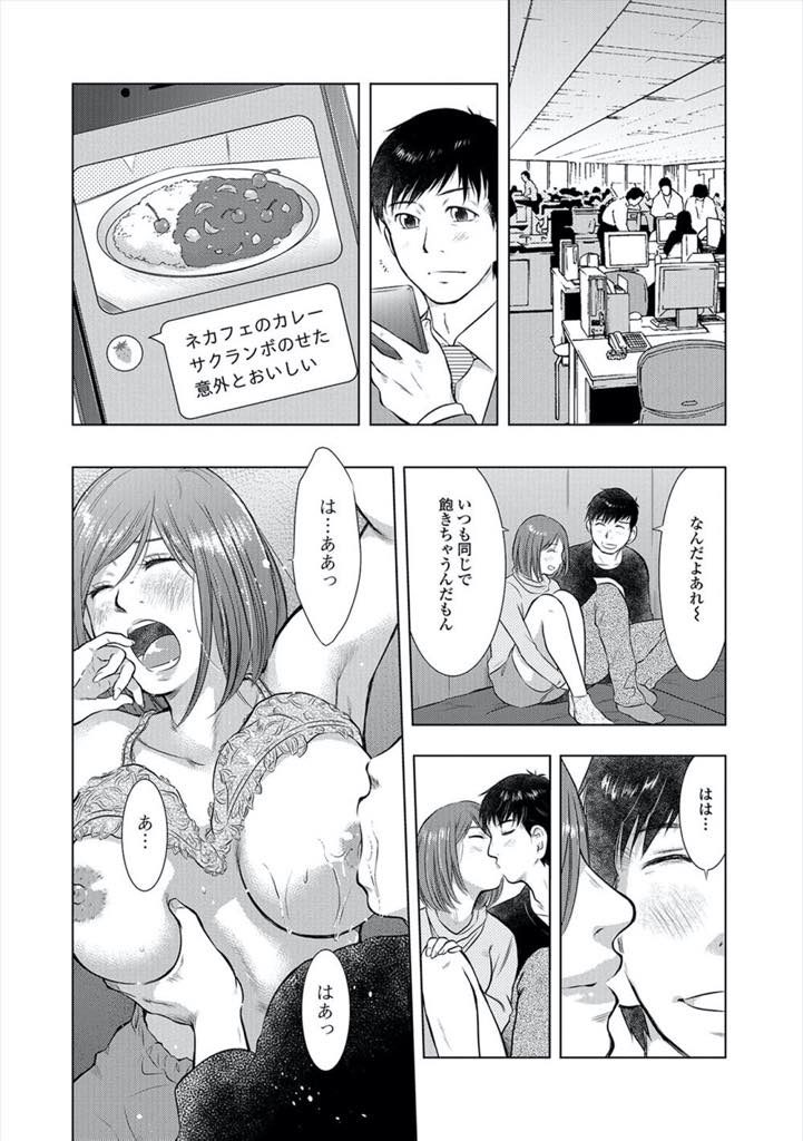 【エロ漫画】暴力を振るう最低なDV旦那に嫌気がさしネカフェに家出する爆乳人妻！高校時代の元カレを呼び出して当時の続きを迫り浮気セックス！その後、何度も身体を重ね続けた結果・・本気になった彼にプロポーズされ？！