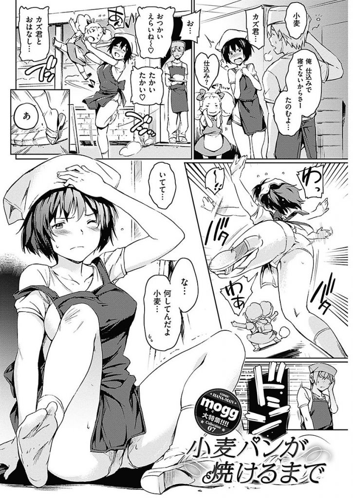 【エロ漫画】お客のいない店内で調子に乗った旦那に手マンされて機嫌を損ねる美乳の新妻！謝ってきた彼を許す代わりに可愛くHをおねだりしていちゃラブ中出しセックス！