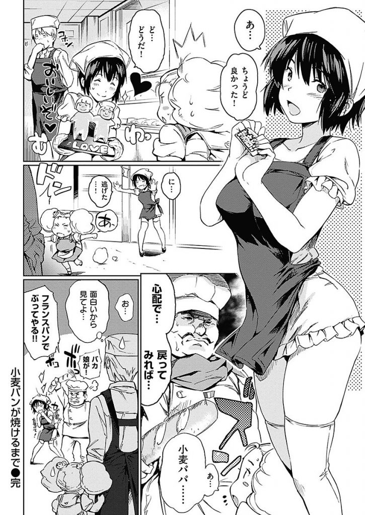 【エロ漫画】お客のいない店内で調子に乗った旦那に手マンされて機嫌を損ねる美乳の新妻！謝ってきた彼を許す代わりに可愛くHをおねだりしていちゃラブ中出しセックス！