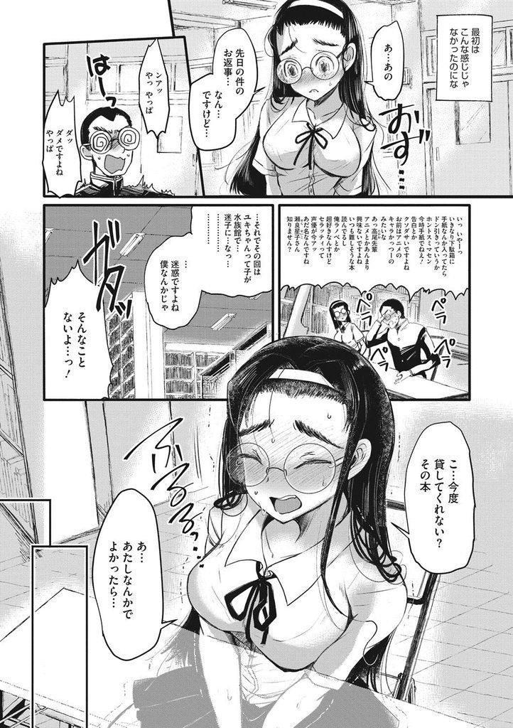 【エロ漫画】恋人同士なのに事あるごとに彼氏にお金をあげる金髪巨乳の天然娘！せっかくの記念日SEXなのにお金の話ばかりされバカにされてると怒った彼氏が対等に付き合いたいと訴えかけ仲直りにいちゃラブ中出しセックス！