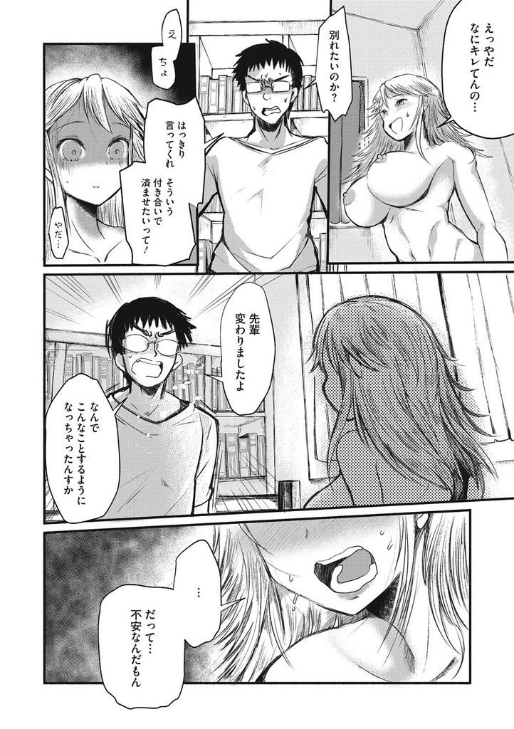 【エロ漫画】恋人同士なのに事あるごとに彼氏にお金をあげる金髪巨乳の天然娘！せっかくの記念日SEXなのにお金の話ばかりされバカにされてると怒った彼氏が対等に付き合いたいと訴えかけ仲直りにいちゃラブ中出しセックス！