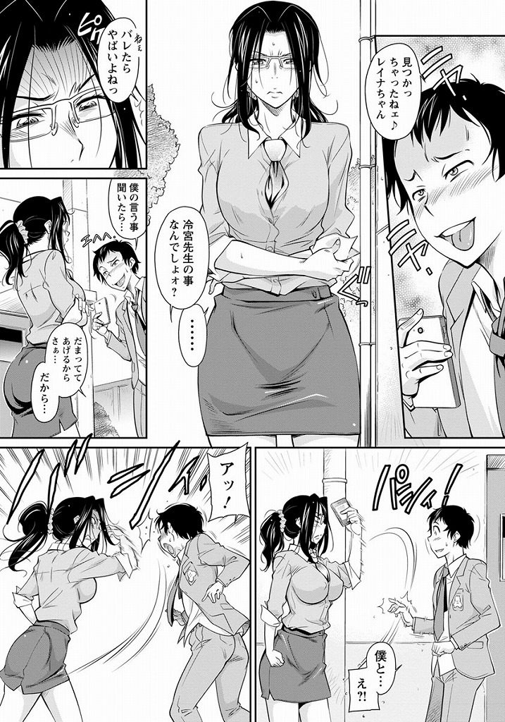 【強姦エロ漫画】教え子の男子生徒にAV女優と勘違いされ脅されるポニーテールでメガネの美人教師！人違いだと言っても信じてもらえずスタンガンで気絶させられ拘束レイプで童貞チンポを捻じ込まれメス顔を曝して中出し絶頂！