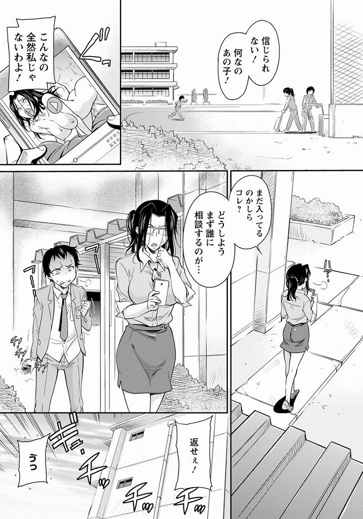 【強姦エロ漫画】教え子の男子生徒にAV女優と勘違いされ脅されるポニーテールでメガネの美人教師！人違いだと言っても信じてもらえずスタンガンで気絶させられ拘束レイプで童貞チンポを捻じ込まれメス顔を曝して中出し絶頂！