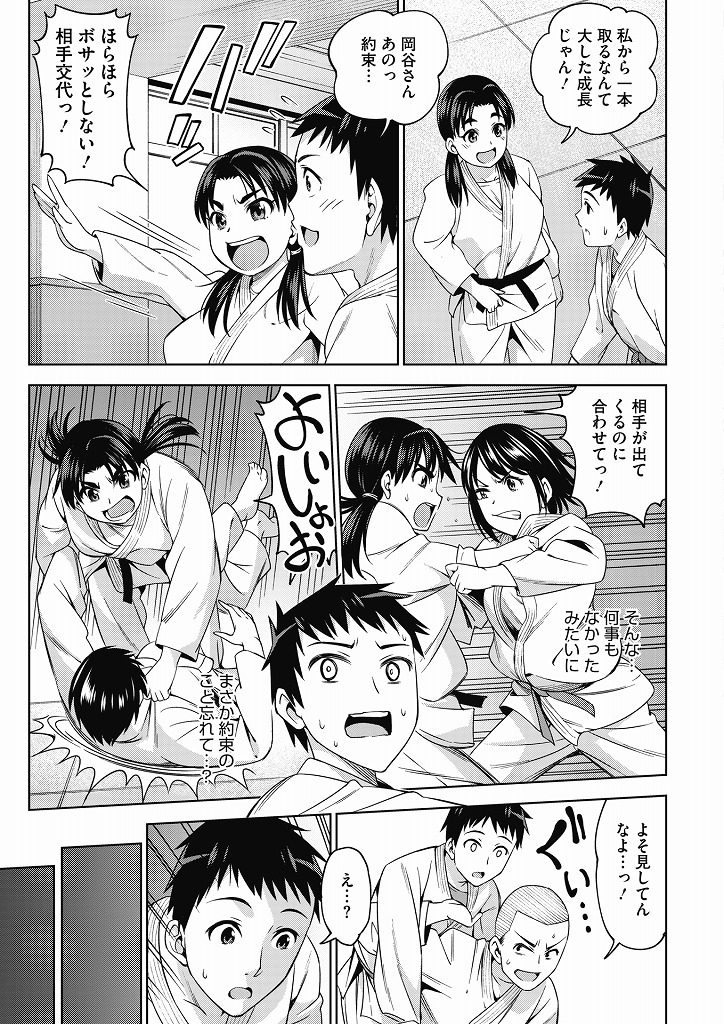 【エロマンガ】告白してきた後輩の本気度を確かめようと難題を出す柔道部のムチムチな爆乳JK！達成した彼と付き合いだし保健室のベッドでふくよかな柔肌ボディを舐めさせて処女喪失の肉圧セックス！