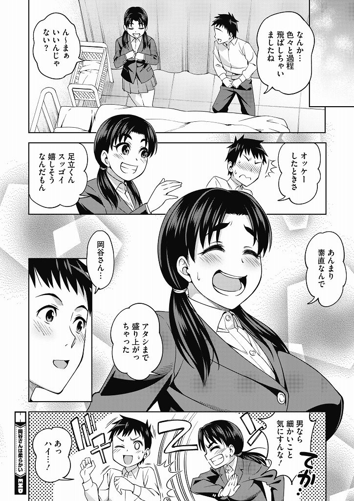 【エロマンガ】告白してきた後輩の本気度を確かめようと難題を出す柔道部のムチムチな爆乳JK！達成した彼と付き合いだし保健室のベッドでふくよかな柔肌ボディを舐めさせて処女喪失の肉圧セックス！