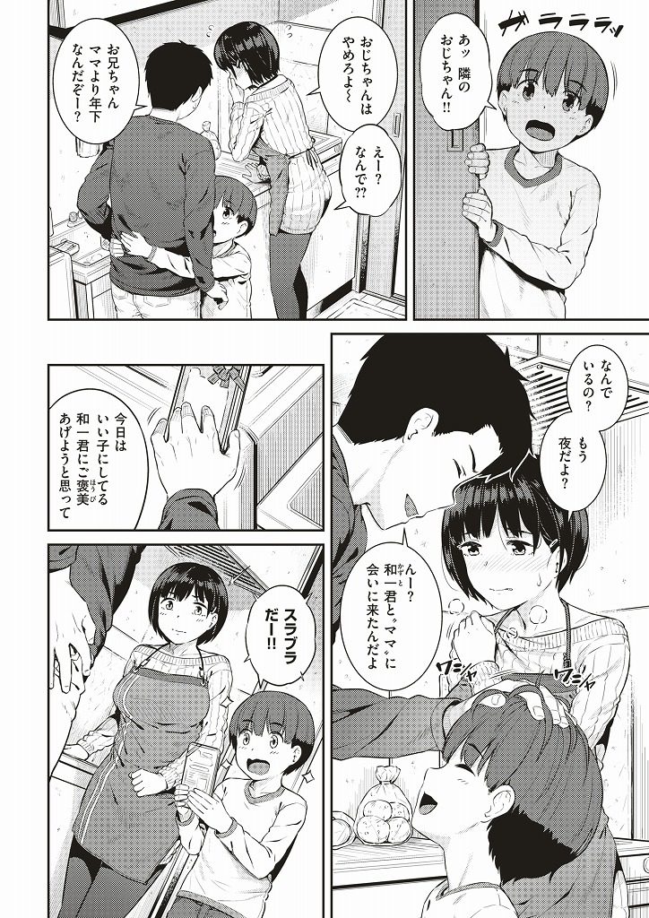 【エロマンガ】お酒の勢いで隣の若い男と肉体関係を持ってしまったシングルマザー！その後もしつこく迫られ続けて断り切れず中出しSEX！家に泊まった彼に寝てる息子の横で迫られると開き直って快楽に身を任せる！