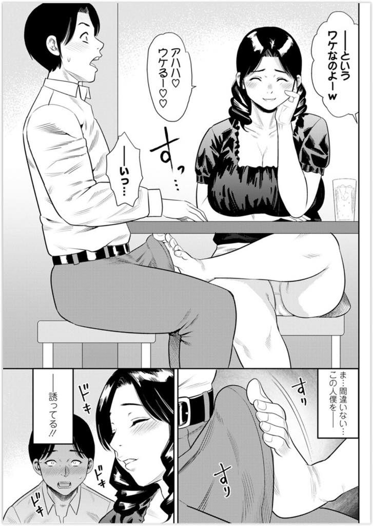 【エロ漫画】仲睦まじい隣の夫婦の家にお邪魔して旦那を不倫に誘惑するドスケベビッチな爆乳専業主婦！強がって浮気を拒む彼をその気にさせ普段味わえない刺激と興奮をW不倫セックスで堪能させる！